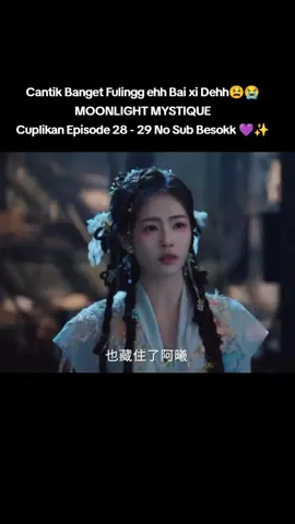 MOONLIGHT MYSTIQUE Cuplikan Episode 28 - 29 No Sub Besokk 💜✨🎬 Moonlight Mystique 💖 Tonton eksklusif hanya di IQIYI! 🔔 Jangan lupa follow untuk update terbaru! 🔥 #2025 #MoonlightMystique #Bailu #AoRuipeng #ChineseDrama #iQIYI #WeTV #Viu #MangoTV #Youku #ComingSoon #DramaFantasy #LoveStory #Xianxia #SilumanRubah #EpicFantasy #2025 #ChineseDrama2025 #DramaChinaTerbaru #ChineseDramaUpdate #WeTV #iQIYI #ViuIndonesia #MangoTV #Youku #NetflixCDrama #DisneyPlusHotstar #ViuDrama #DramaChinaSubIndo #WeTVIndonesia #ChineseDramaNetflix #CDramaVibes #CDramaFans #UpcomingCDrama #CDramaLovers #DramaChinaRomantic #CDramaDaily #ChineseActor #ChineseActress #FYP #ForYouPage #TikTokFYP #FYPIndonesia #DramaChinaFantasy #DramaHits2025 #CDramaFanbase #DramaTrending #CDramaRecommendation #FYPDrama #ExploreDrama #asiandrama 