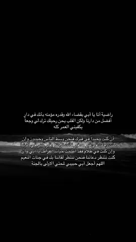 الجنة لوجه والدي والنعيم لقبرة يالله #فقيدي_أبي #pov #foryou #fypシ #يوم_الجمعة #axplor 