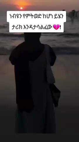 #ሰለላሁ___❤አለይሂ____❤ወሰለም #fypシ #fypシ #onthisday 