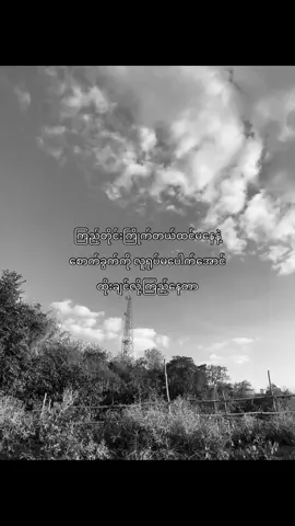 ထိုးခံချင်လာခဲ့😉#09 #moots? #fypシ #yen #fyp 