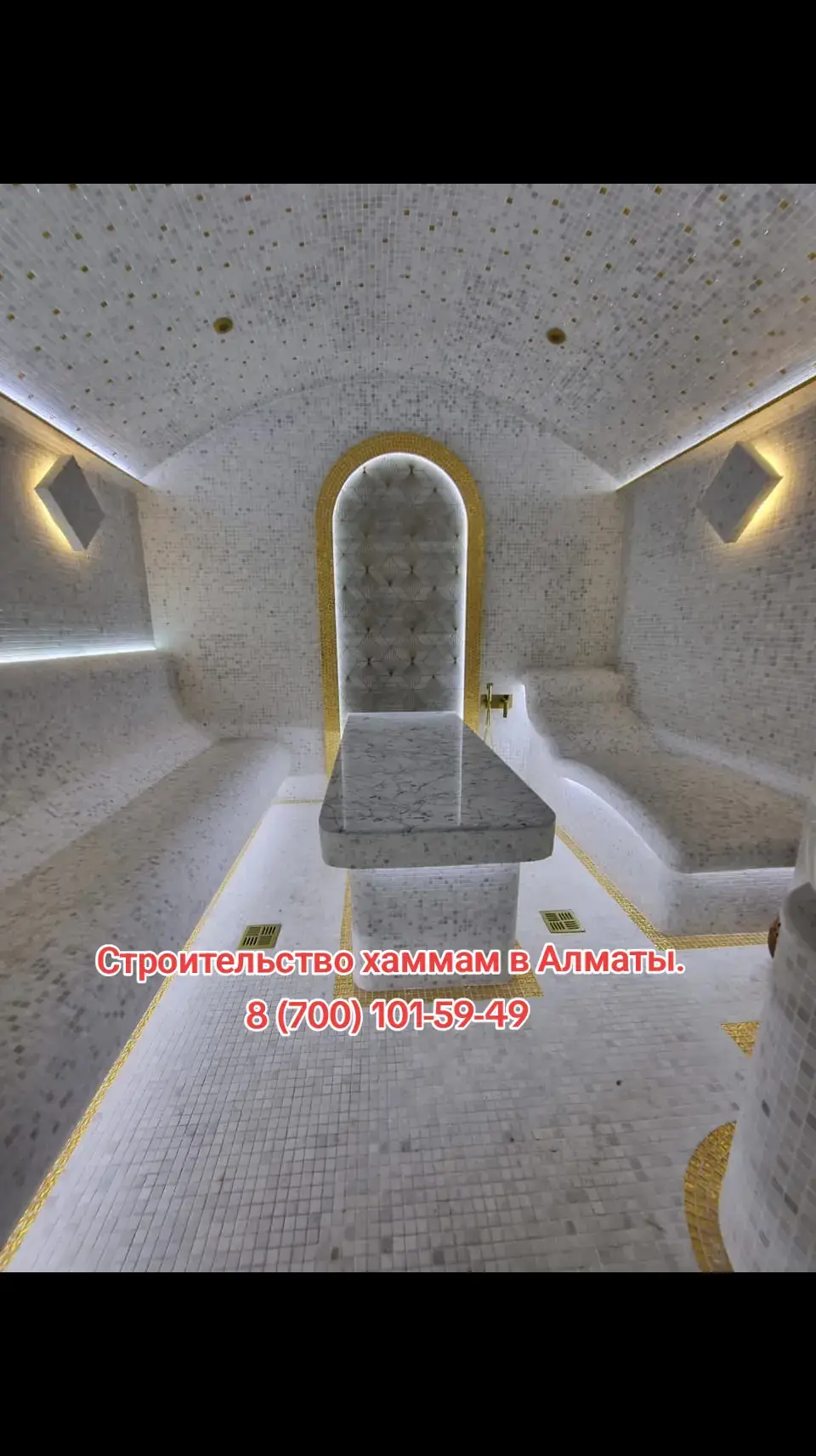 Строительство хаммам Алматы. #казахстан #каскелен #алматы #сауна #Строительство #Баня #Хаммам 