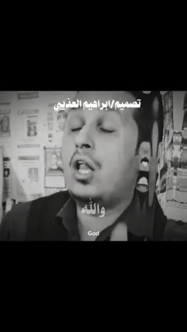 #نصيحه،لشباب ايمن القاسمي  #ابراهيم،العذيبي  #CapCut 