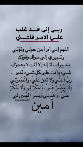 #اللهم إني اتبرأ من حولي وقوتي الي حولك وقوتك #من ادعية الرسول # #احاديث_نبويه#foryou #pyf # #صلوا_على_رسول_الله # #قران_كريم #القاري _بلال_ دربالي #