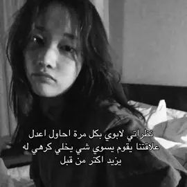 ماعاد ابي اعدل علاقتنا استسلمت☝🏻                       #fyppppppppppppppppppppppp #fyppppppppppppppppppppppp #fyppppppppppppppppppppppp #مالي_خلق_احط_هاشتاقات🧢 #مالي_خلق_احط_هاشتاقات🧢 #dancewithpubgm #عبارات_كيبوب🌟 #عبارات_كيبوب🌟         