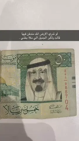 #الملك_عبدالله_بن_عبدالعزيز_الله_يرحمه #ابو_متعب #فلوس #fypシ 