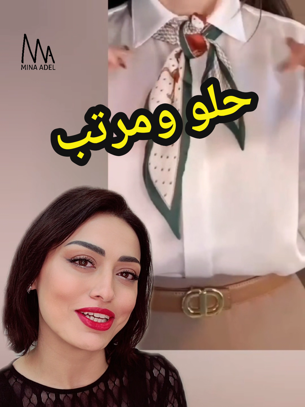 حلو ومرتب 😍 #مينه_عادل #اكسبلور #fyp #الشعب_الصيني_ماله_حل😂😂 