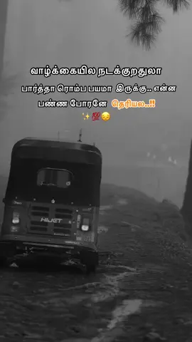 #ammu#thanimai#foryoupage#whatsappstatus#