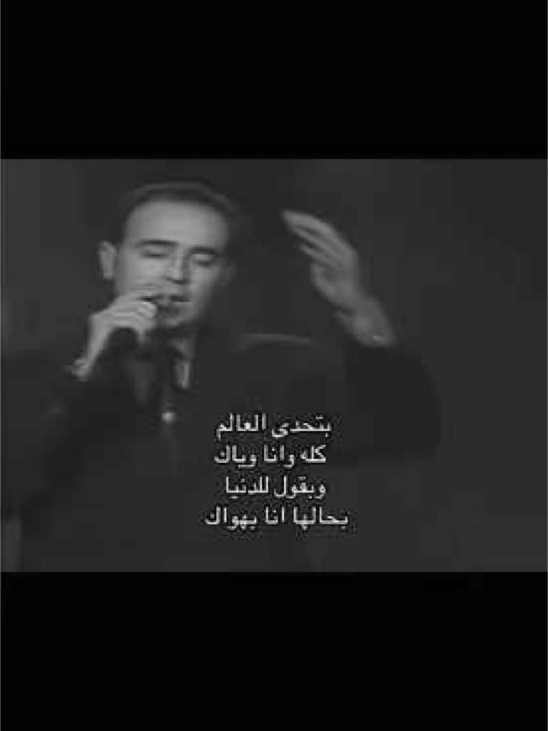 #fyp #viral #فصل_العنا #صابر_الرباعي 
