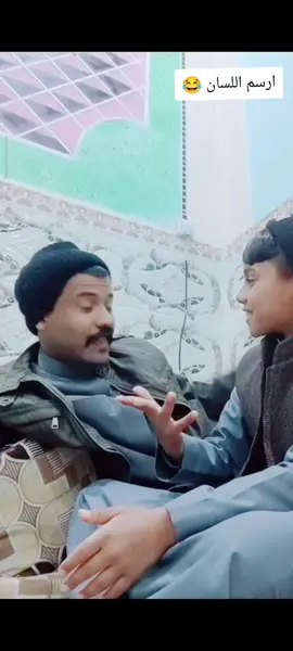 #ارسم-اللسان😂😂 #مشهير_تيك_توك_مشاهير_ #السماوه_مدينتي🇮🇶❤️ 