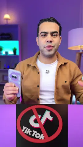 حظر تيك توك بشكل نهائي 🚫