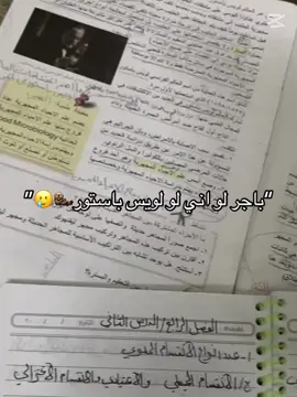 #احياء #اول_متوسط💔💀 #لايك #متابعه #تبارگ 