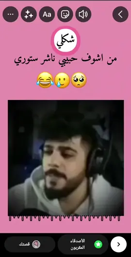 #سوي #تاك #الحبيبتك #بص_هقولك #بصره #موصل #دبي#الخليج #موصل_بغداد_كركوك_حله_نجف_بصره #متابعه_ولايك_واكسبلور_احبكم#شعب_الصيني_ماله_حل😂 