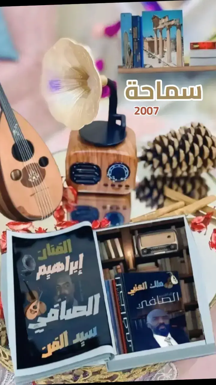 #إبراهيم _الصافي🎤🎻 #سماحة_سيد_المرسكاوي🤙♥  #بنغازي_طرابلس_سبها_الجفرة_سوكنة_هون_ودان_زلة  #الشرق_الليبي_الغرب_الليبي_الجنوب_الليبي🇱🇾❤️  #كسلوبر_يتك_توك #الشعب_الصيني_ماله_حل😂😂 