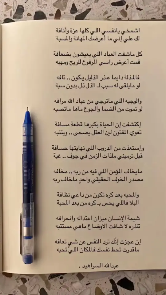 #عبدالله_السراهيد 