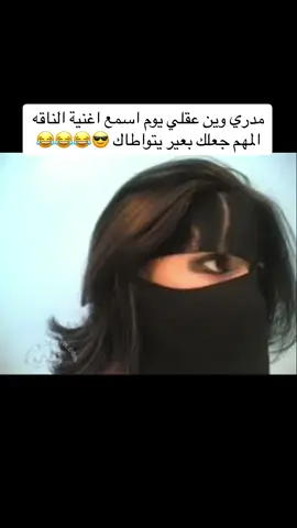 #🤣🤣🤣🤣🤣🤣🤣🤣🤣🤣🤣🤣🤣🤣🤣🤣 #explore #viral #اكسبلور 