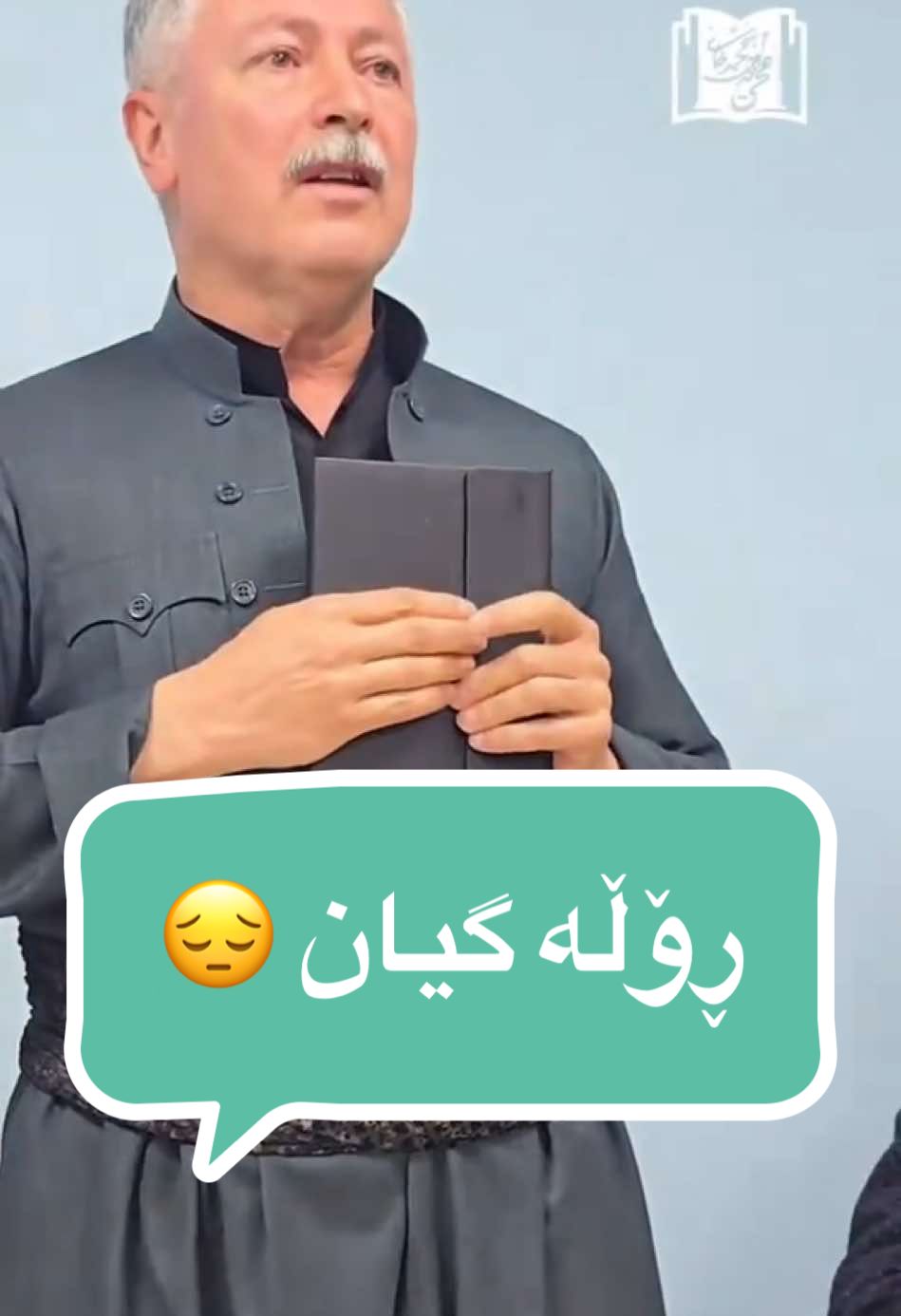 ئامۆژگاری ڕۆڵەكان🧡 #foryou #fypage #foryoupage #دكتۆر_محمد_خانى 