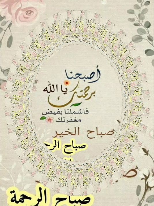 #صباح_الخير #اكسبلور #