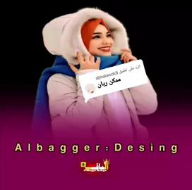 الرد على @aljnalanck8 #المصمم_الباقر #حالات_واتس_اب #اسمك_في_مانشيت #الترند_الجديد #معجبي #متابعه❤️ #ريان #اللهم_صلي_على_نبينا_محمد💓🕋📿 