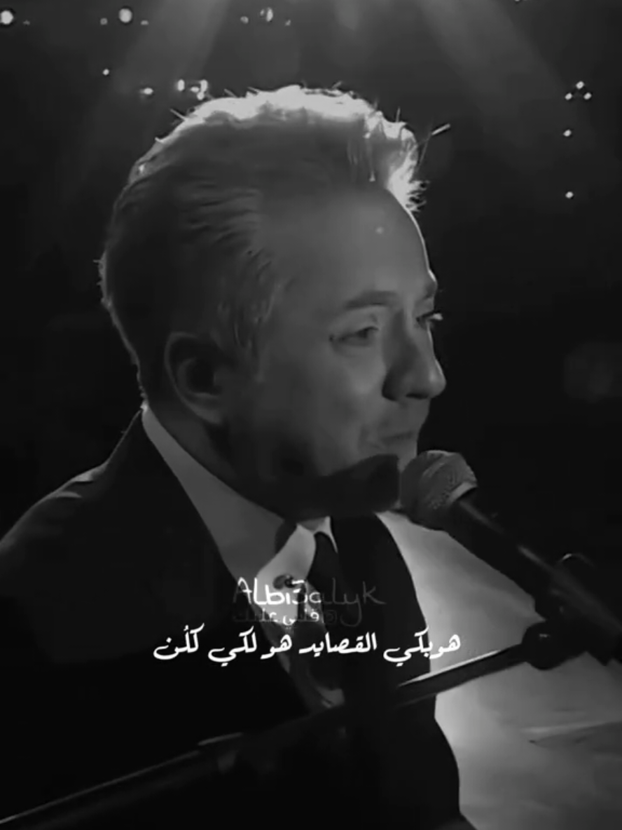 انا لولا الهوى انا مين♥️ #مروان_خوري #حب #marwankhoury 