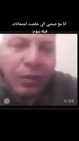 الحياه من غير امتحانات طعم تاني😂 .  .  .  .  .  #ميمز #امتحانات #fyppppppppppppppppppppppppppppppppppp #عادل_شكل #الزعامه_عادل_شكل #explore #fouryou #fypp #foryoupage❤️❤️ #for #funny #livefest2024 