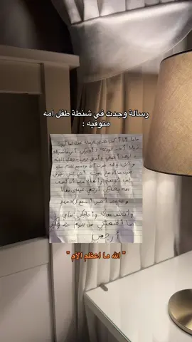 يالله كيف شعوره يوم بيكبر 😔 #fyp 