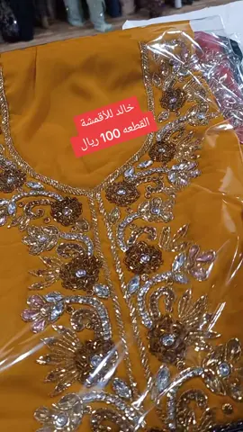 #الشعب_الصيني_ماله_حل😂😂 #ترندات #ترند #ترند_تيك_توك #قطع #ترندات_تيك_توك_جديدة #ترن #حناء #ازياء_نسائيه #دروع #مخاوير #سهرات #ازياء #اكس #اقمشه_سهرات #فيشن #قطع #اكسبلور #عرس #اك #اكس #اقمشه_فخمه #اكسبلورexplore 