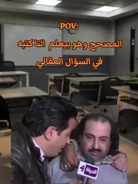 انا ف السؤال المقالي  #ميمز #ميمز_مضحكة #ميمز_العرب #كوميدي 