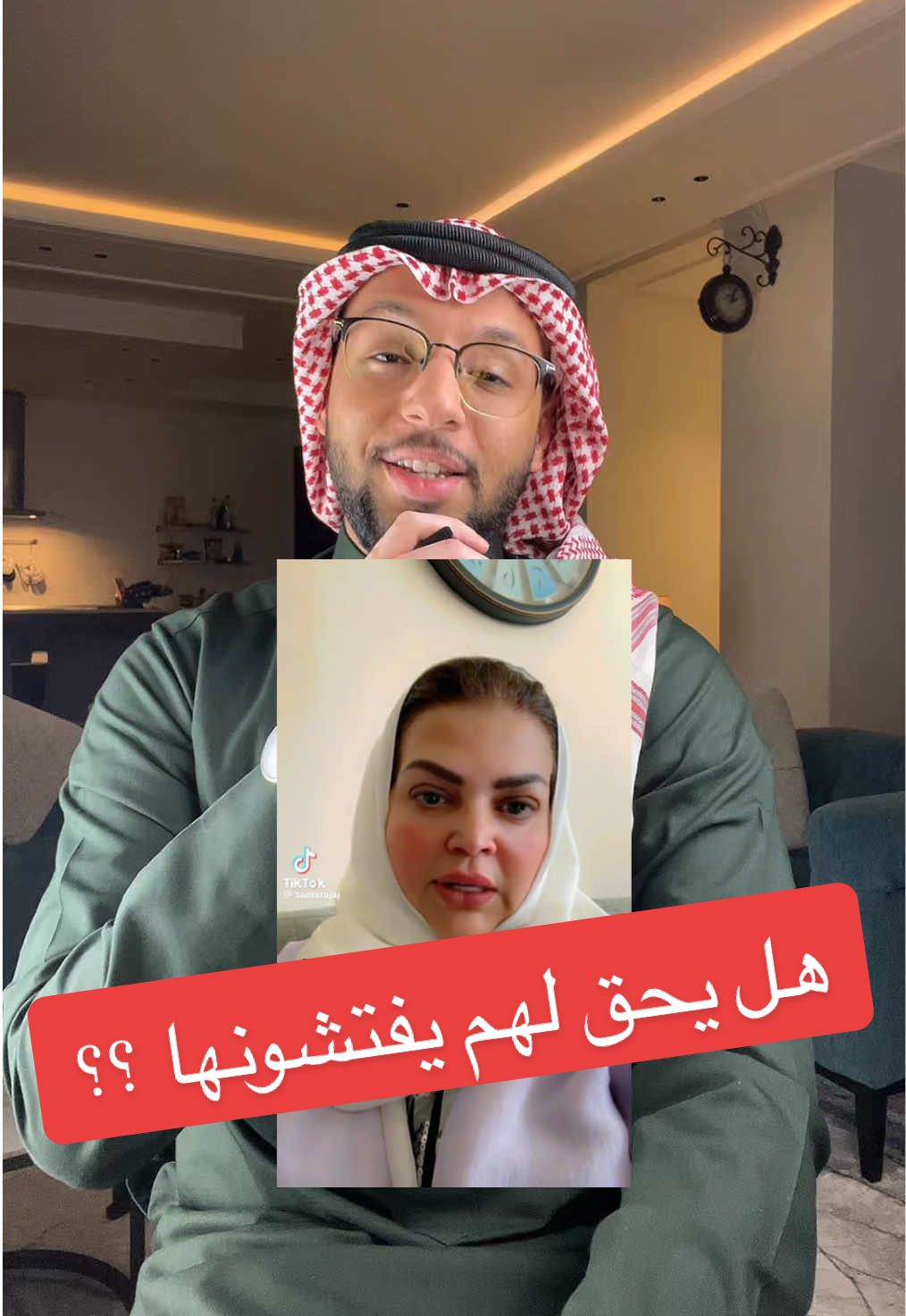 #المملكة_العربية_السعودية #السعودية #الرياض #جدة #موسم #حق #حقوق #انسان #تفتيش #العناية #محل #تجاري #مركز #موظف #قصة #قصص #سميرة #كريمان #الغامدي #ترند #اكسبلور #حقيقة #واقع #الشهب_الصيني_ماله_حل😂😂 #محامي #الفيثل