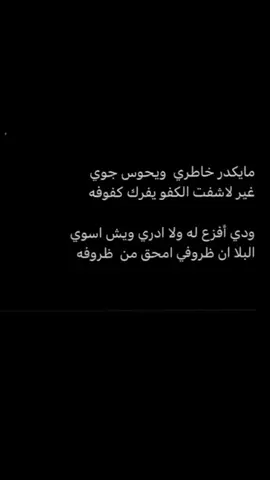 صح لسان شاعرها ✔️✔️#كسبلوررررر #شعراء_وذواقين_الشعر_الشعبي🎸 