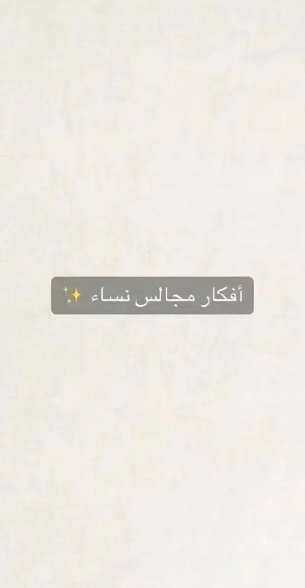#كنبات #كنب #كنبات_مجالس #كنبات_مجالس_عربيه_مودرن_اطقم_فخمه #كنب_كلاسيكي #كنبات_صاله #ستاير #ستاير_امريكي #ديكورات_منزليه_داخليه #طقم_كنب_خشب_سويد 