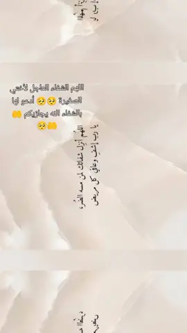 أدعو لأختي الصغيرة بالشفاء العاجل 🥺🥺