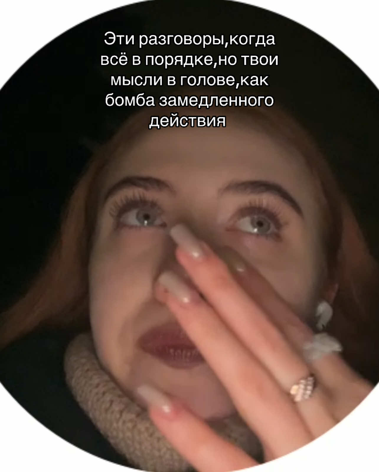 В такие минуты жизнь ощущается ужасно тяжёлой.. главное просто с кем-то говорить,а не держать в себе! inst:daridon_ #разговоры #слёзы #жизнь #боль #жизненно #одиночество 