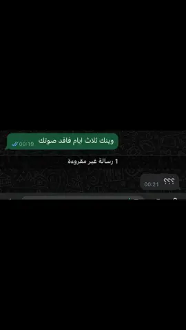 معكم في الترند 😂😂😂#اكسبلورexplore #وينك #foryou #tiktok #fyp #fly 