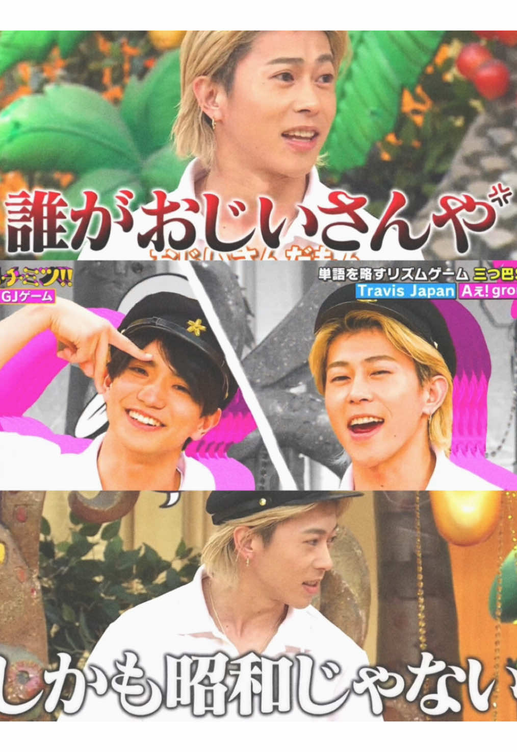 #ハチミツ オモシロイがすぎた🤦🏻‍♀️ . . #aぇgroup  #末澤誠也 #正門良規 