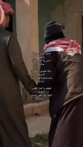 البعد مثل القبر لاصك بابه . #مالي_خلق_احط_هاشتاق#الشعب_الصيني_ماله_حل😂😂🏃🏻‍♀️#fyp#fy#fypシ゚vira#اكسبلور#explore#parati 