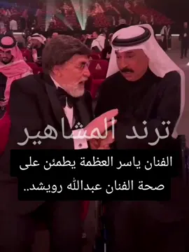 #ياسر_العظمة #عبد_المنعم_عمايري #عبدالله_رويشد #دريد_لحام #عباس_النوري #بسام_كوسا #سلوم_حداد #سامر_المصري #سوريا #المانيا #السعودية 