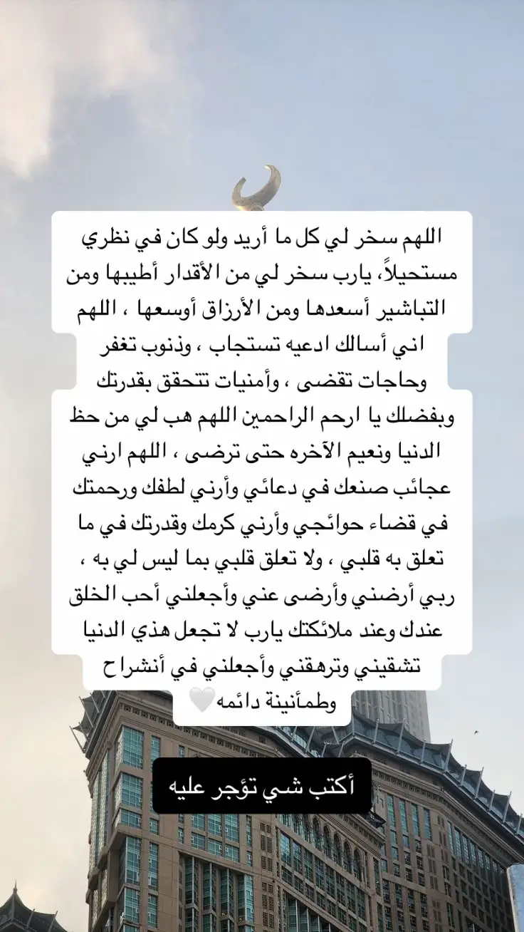 اللهم امين ربي يارحمن 💜🤍 #oops_alhamdulelah 
