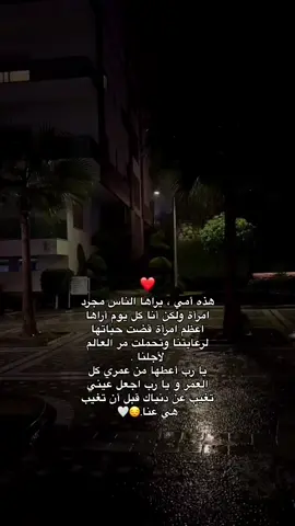 يمه يا زخة مطر ❤️🥹#امي #عائلتي #احبكمم #محظور_من_الاكسبلور🥺 #ماما #الله_يحفظ_امي_وجميع_الامهات #ربي_يحفظكم #طلعوني_اکسبلور 