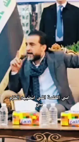 #الرئيس_محمد_الحلبوسي #تقدم_قصة_نجاح #حزب_تقدم #الرئيس #تقدم #🔥 #الانبار 
