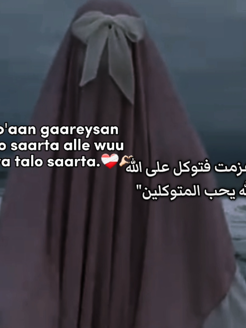 ❤️‍🩹✨️#CapCut #fyp #muslimtiktok #tik_tok #forypupage #foryouu 
