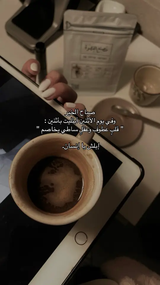 اسبريسو متأخر 😮‍💨. #4u #espresso #tiktok #story #trend 