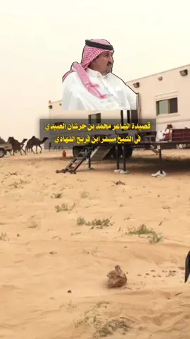 #ال_فهاد #يام #الوعله #عبيده #قحطان #نجران #ابن_فريج #ال_عبدان #الفهاد #ظلم #سلطانه