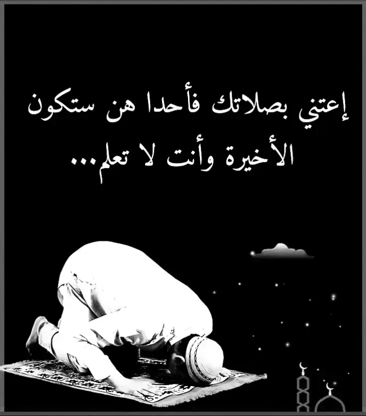 #استغفرالله_العظيم_واتوب_اليه #لا_اله_الا_الله #الله_اكبر 