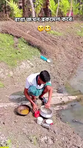 বাবা জখন ব্লেকমেল করে... 🤫😬funny background music #funny background sound #tutulrtx #foryoupage #comida #viralvideo #fanpage 