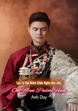 Oṃ maṇi padme hūm̐[1] (chữ Devanāgarī: ॐ मणि पद्मे हूँ, tiếng Tây Tạng: ཨོཾ་མ་ཎི་པདྨེ་ཧཱུྃ) là một câu Chân ngôn tiếng Phạn, được xem là chân ngôn cầu Quán Thế Âm Bồ Tát và là chân ngôn quan trọng và lâu đời nhất của Phật giáo Tây Tạng. Nó còn được mệnh danh là 