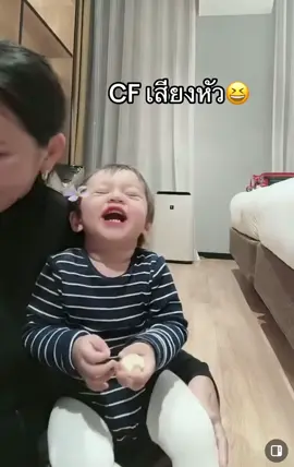 CF เสียงหัว😆 #เจย์เดน #ลูกนางบี #นางบี 