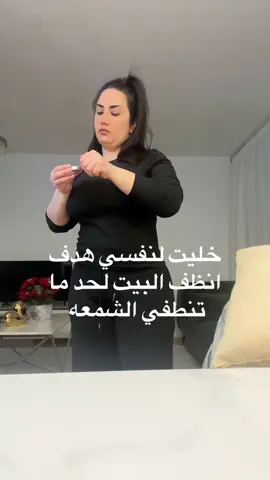 يااا انطفت الشمعه 