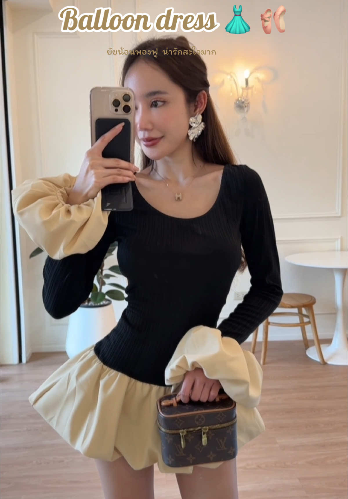 ยัยน้องบอลลูนฟูๆ #เดรสบอลลูน #กระโปรงบอลลูน #คลาสแฟชั่น #dresses #classfashion #dress #ชุดวันเกิด #ชุดไปงาน #เดรสสั้นออกงาน #เดรสสั้นน่ารักๆ #เดรสสั้นปาร์ตี้ #ชุดปาร์ตี้วันเกิด #ชุดบอลลูน 