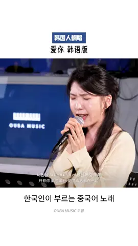 韩国街头路演飙高音 完整版请移步YT #翻唱#노래커버 #중국어노래 #한국인 #中文歌 #路演 #버스킹 #한국어 #코엑스 #爱你