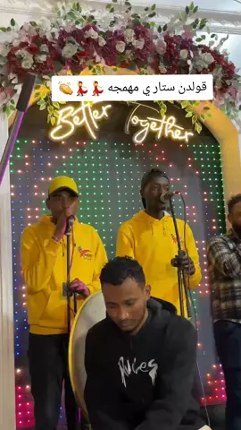 دنيا ي مهمجه  🎹🎹💃👏وينا المهمجه 🎹🎹💃👏🤣 ماكس و بشو مكنات❤️💃👏@goldenstar🎓لكرنفالات التخاريج #كايرو #القاهرة #اكسبلوراتكم #حركة_الاكسبلور #capcutvelocity #الشعب_الصيني_ماله_حل😂😂 #الدوليه_مفتاح_القضيه🔐 #المروق🤣 